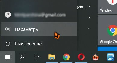 Слева над кнопкой пуска жмем на кнопку «Параметры».
