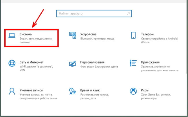 Жмем на блок - «Система».