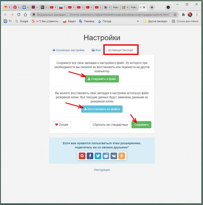 Импорт/Экспорт