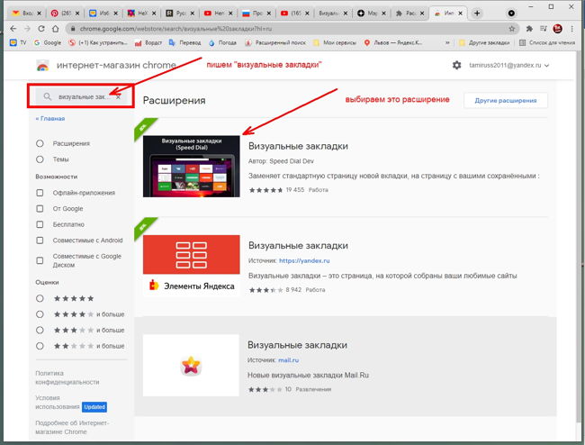 Визуальные закладки от автора Speed Dial Dev