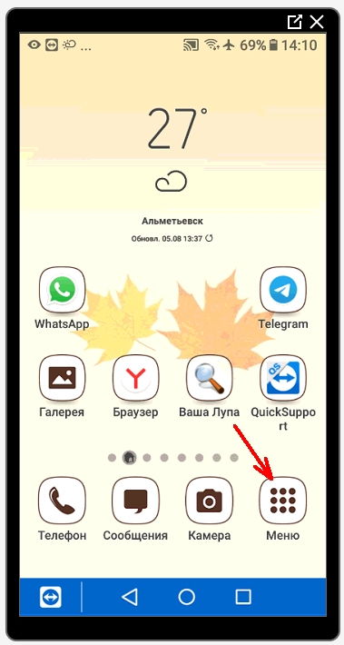 Установка программы AMС Security на телефон