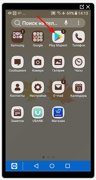 Находим Play Market и переходим в магазин.
