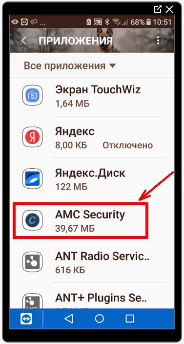 находим эту программу