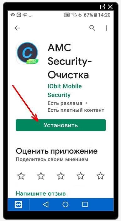 Теперь жмем большую зеленую кнопку «Установить».
