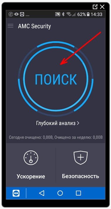 Теперь жмем большую круглую кнопку «Поиск».