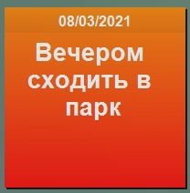 «Note/Примечание»,
