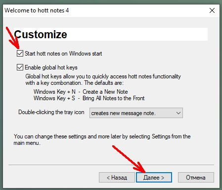 Запускать заметки при запуске Windows