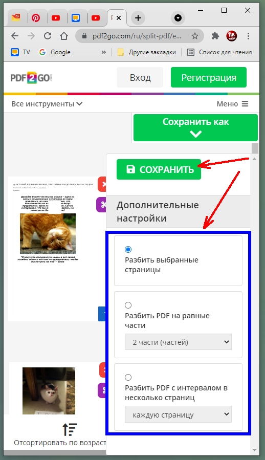 После этого выше жмем кнопку «Сохранить».