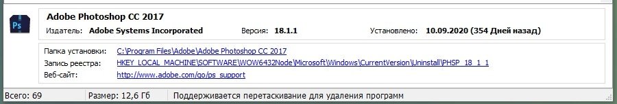 Под списком идет краткая характеристика выделенной программы: