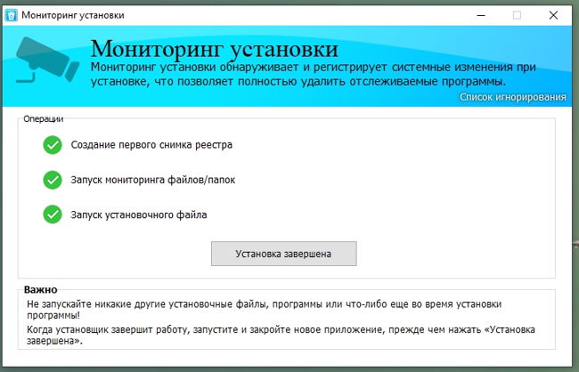 Мониторинг установки