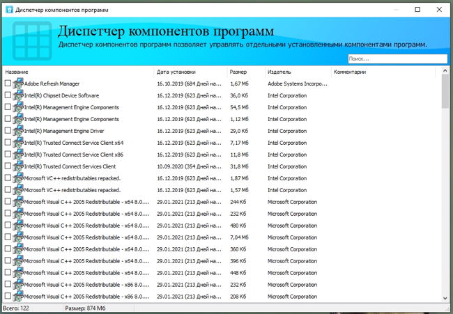 Диспетчер компонентов программ