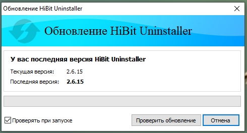 Проверить обновления