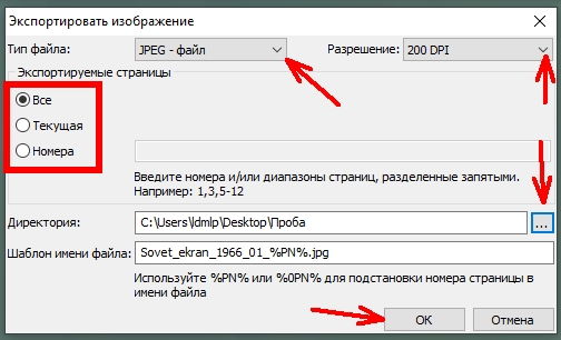И ниже нажать кнопку «ОК».