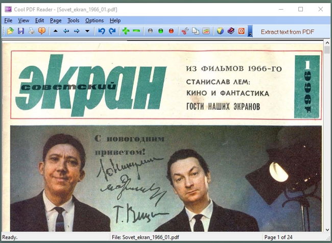 Загружаем в программу PDF файл