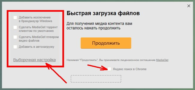 Загрузка идет через программу Media Get.