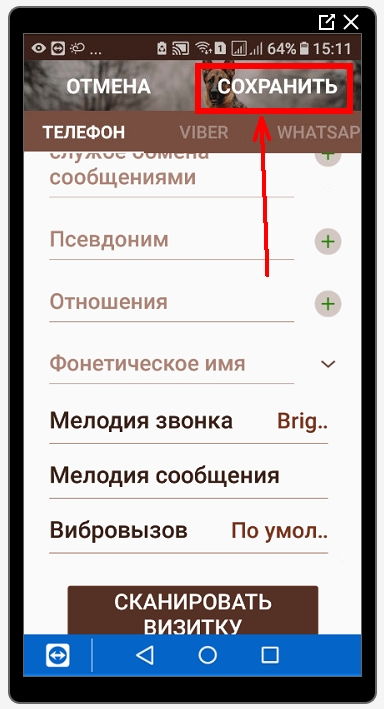 И в самом верху справа жмем кнопку «Сохранить»