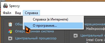 Справка