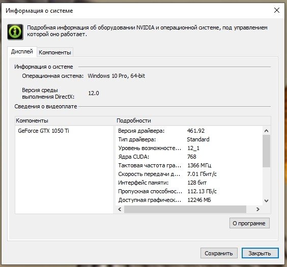 Откроется окно с подробной информацией видеокарты.