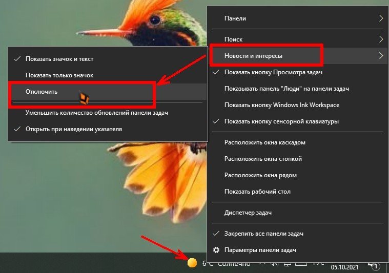 В открывшемся дополнительном меню жмем по пункту «Отключить»