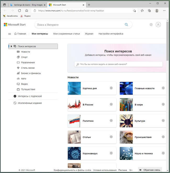 А в блоке «Настройки интерфейса» можно настроить вид карточек.