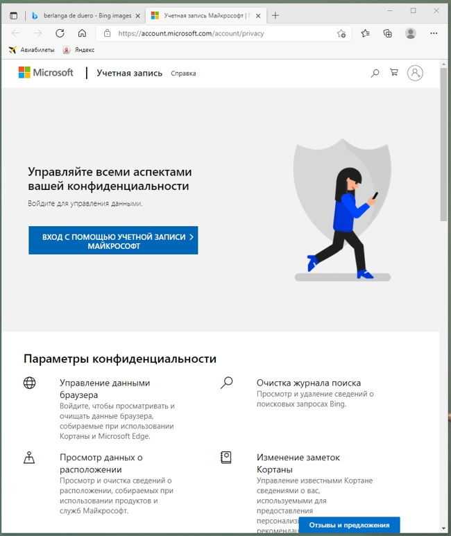 где вы можете настроить или проверить управление вашими данными.