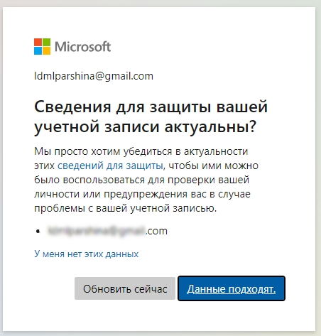 где вы можете настроить или проверить управление вашими данными.