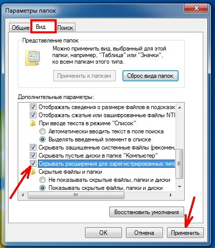 находим пункт «Скрывать расширения для зарегистрированных типов файлов» и ставим напротив него галочку.