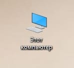 Открываем Проводник