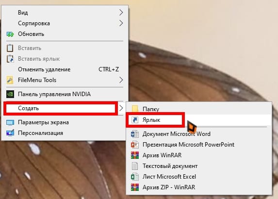 Для того чтобы создать ярлык для быстрого доступа к Диспетчеру устройств, необходимо