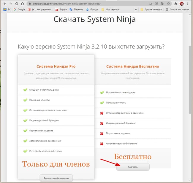 Скачать программу можно с официального сайта.
