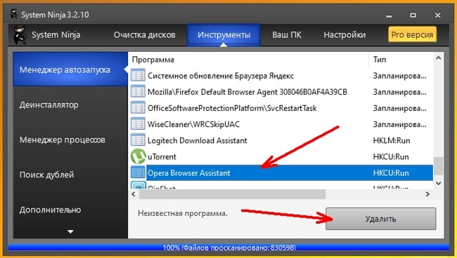Менеджер автозапуска