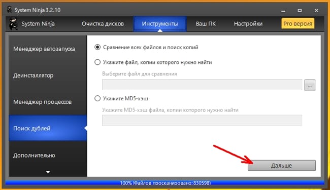Поиск дублей