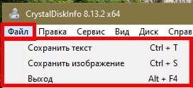 Меню Файл