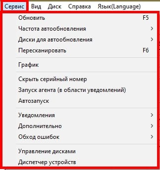 меню Правка