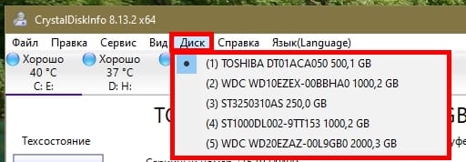 меню Диск
