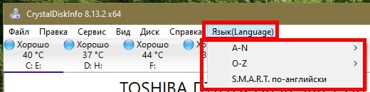 Язык (Language) – выбор языка