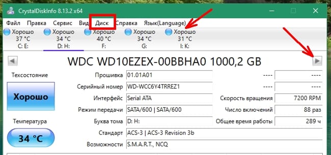 Если необходимо посмотреть информацию о других подключенных к компьютеру дисках