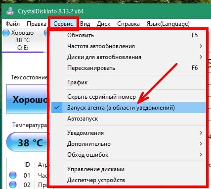 Запуск агента