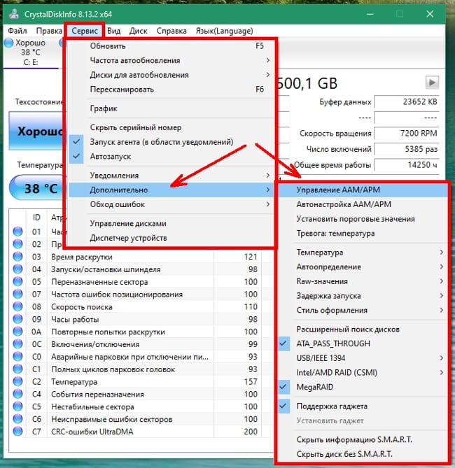 С помощью CrystalDiskInfo можно снизить шумы жесткого диска.