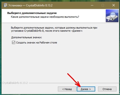 На следующем этапе опять жмем «Далее».