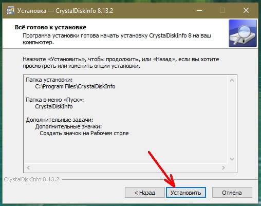 Жмем кнопку «Установить».