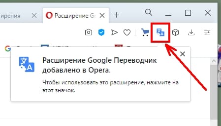 появится сообщение, что расширение добавлено