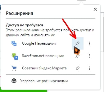 и жмем напротив него кнопку «Закрепить»