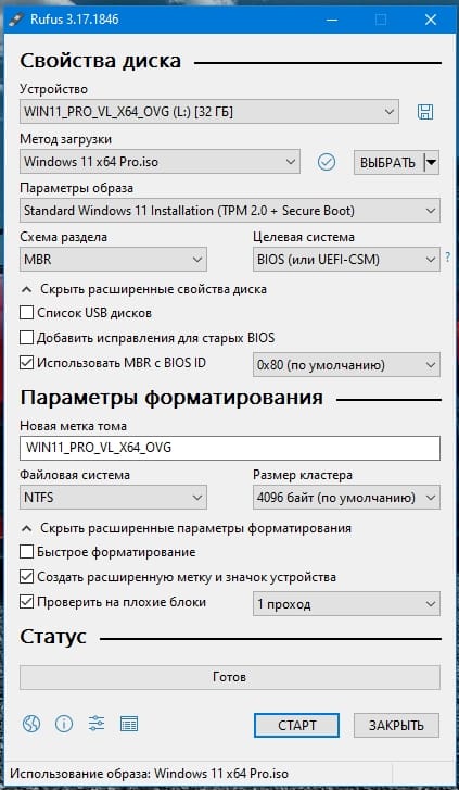 Откроется небольшое окно, в котором нам необходимо проделать следующее: