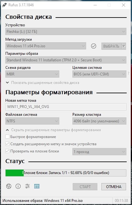 Перед форматирование будет довольно длительная проверка на плохие блоки.