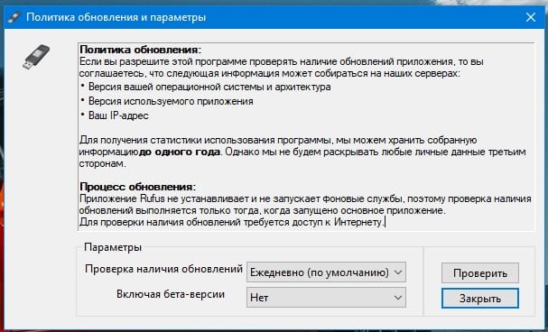 Настройки