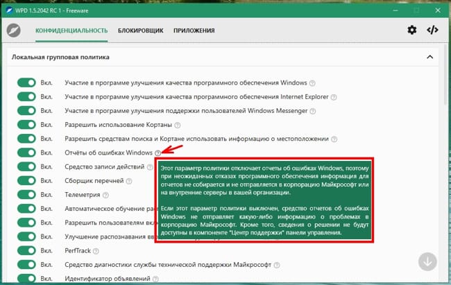 Внимательно читайте описание настройки.