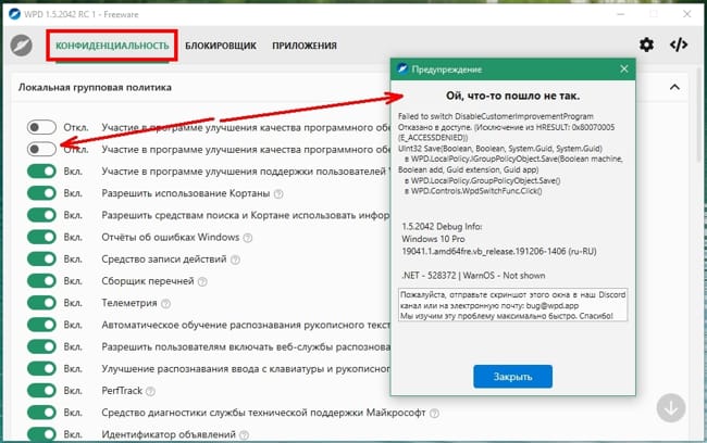 Если мы уверены, что все правильно делаем, то игнорируем это окно и закрываем его.