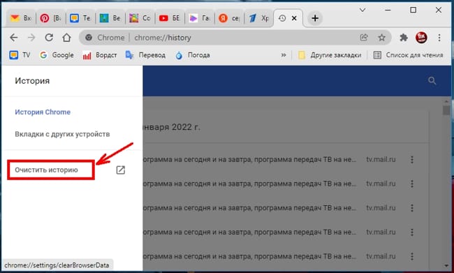 необходимо выбрать последний пункт – «Очистить историю».
