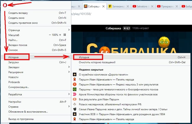 Как очистить кэш браузера Opera